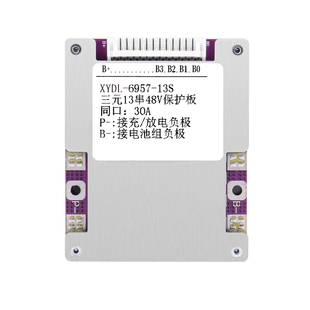 13-16串48v/60V电动车保护板适配铁锂/三元18650锂电池专用带均衡