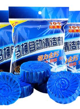 马桶洁厕宝蓝泡泡自动清洁蓝精灵