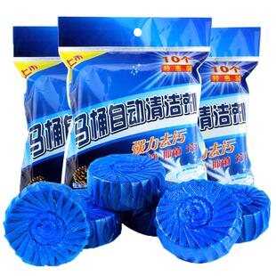 马桶洁厕宝蓝泡泡自动清洁蓝精灵除尿碱卫生间除臭去异味水箱马桶
