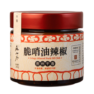徐家脆哨油辣椒贵州辣椒油猪肉脆哨辣椒酱拌粉面拌饭香辣下饭肉酱