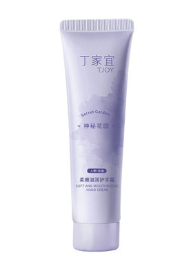 丁家宜滋润护手霜留香
