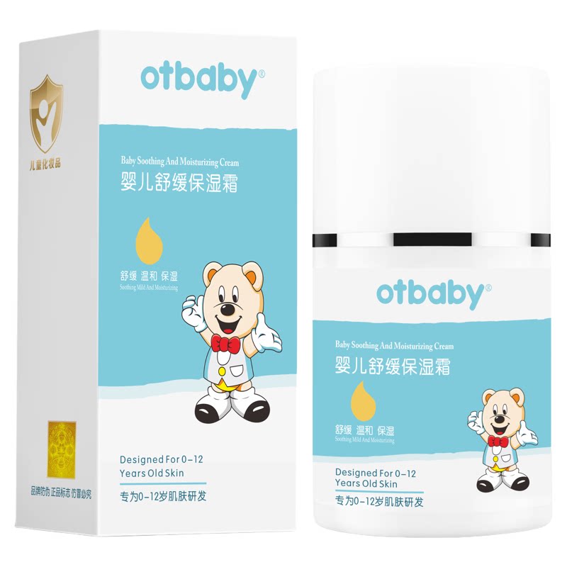 晶纯舒敏特润霜面霜Otbaby四季用