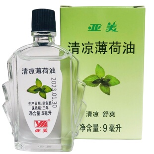正品滁州亚美清凉薄荷油9ml舒缓开车夜班工作百花铁路单位发