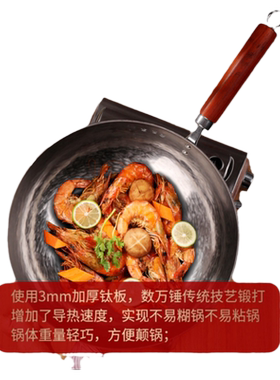 老聂家纯钛炒锅老师傅手工锻打