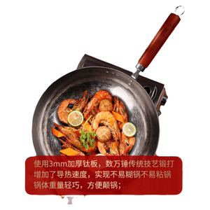 老聂家纯钛炒锅老师傅手工锻打