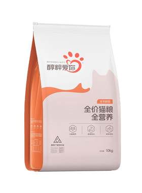 [618]醇粹爱你幼成猫粮增肥主食