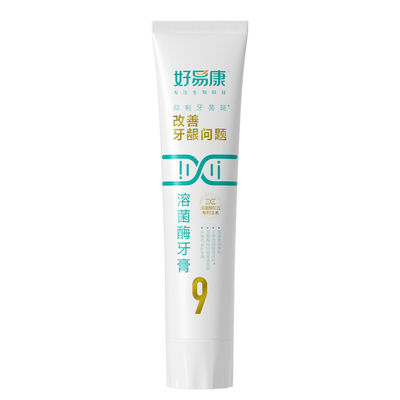 好易康溶菌酶牙膏改善牙龈问题