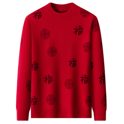 【新年红】爸爸本命年红色毛衣