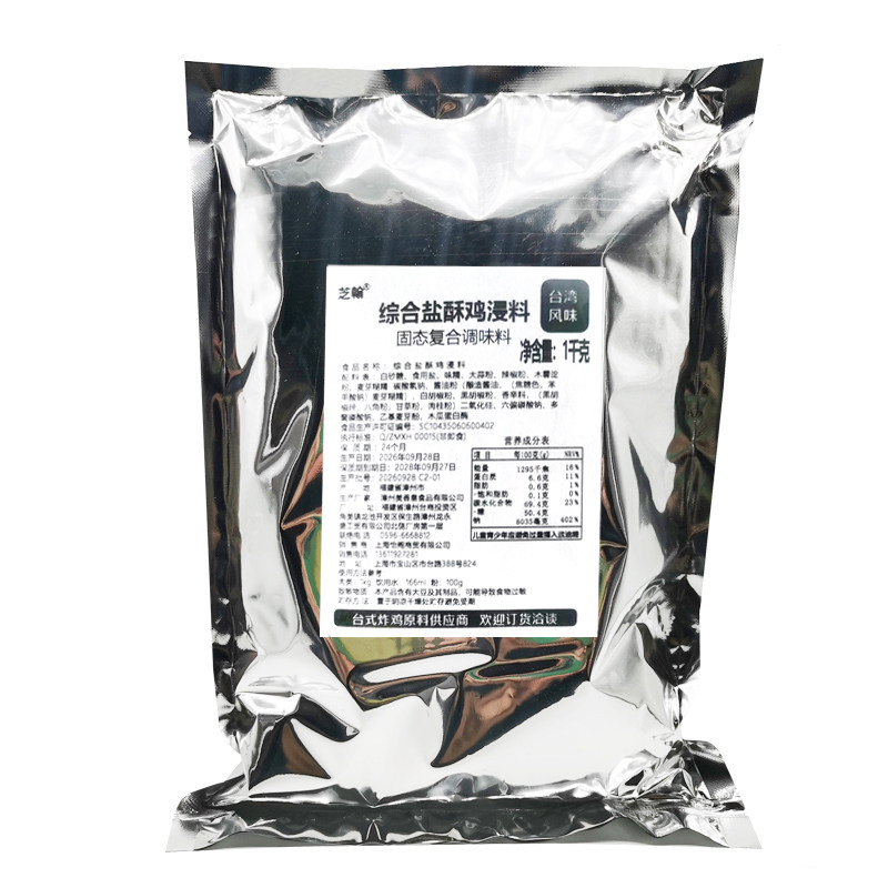 台湾风味盐酥鸡腌料1kg口味地道