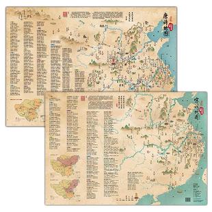 【赠诗词音频】 唐诗宋词地图 古诗词地图挂图 唐诗地图 中国地理历史国学启蒙地图 地图上的古诗词儿童唐诗宋词地图 彩绘诗词地图