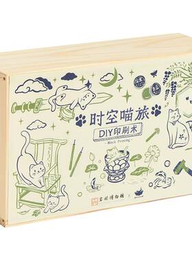 猫的天空之城X苏博DIY生日礼物