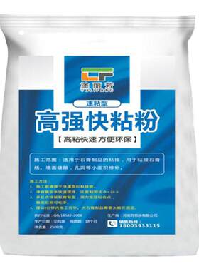 快粘粉快干方便暗盒灯口线槽