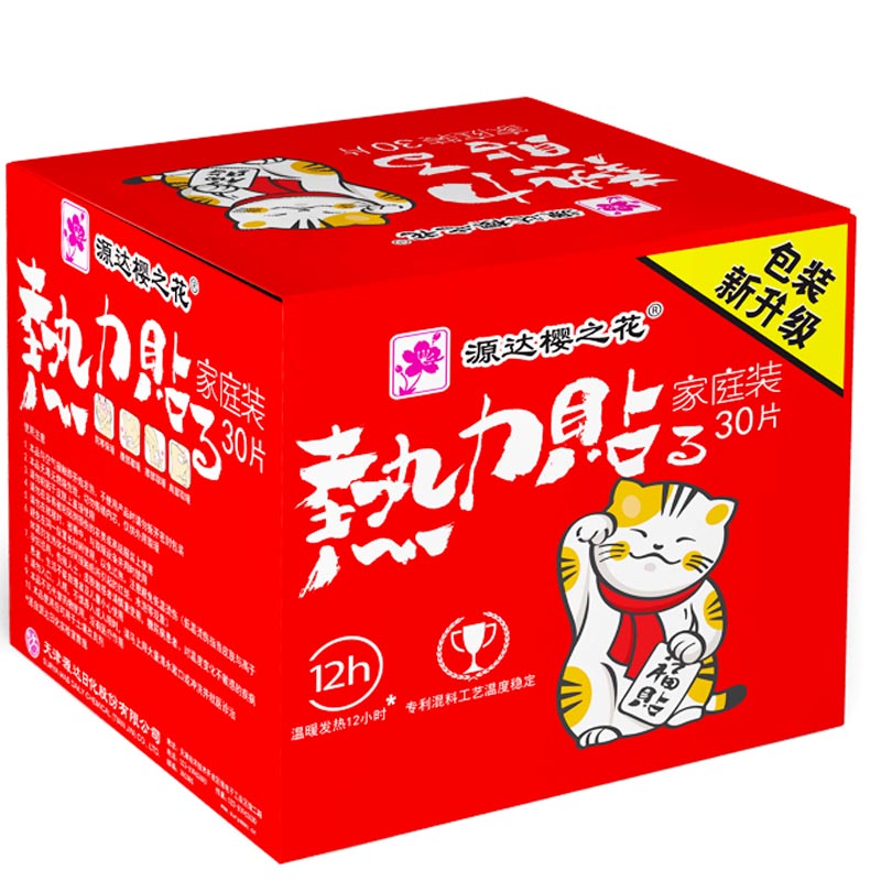 源达暖宝宝樱之花恒温大片热力贴