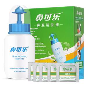 鼻可乐儿童洗鼻器洗鼻壶宝宝专用洗鼻剂洗鼻盐鼻炎家用鼻腔冲洗器