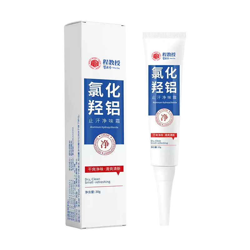 氯化羟铝止汗露净腋霜程教授改善止汗露