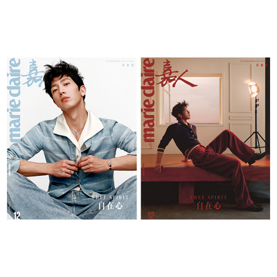 嘉人杂志2026年8/7/6/5/4/3/2/1月刊 井柏然  李冰冰 全红婵 唐嫣 王羽佳封面嘉人marieclaire杂志姚晨 闫妮 辛芷蕾  杨幂