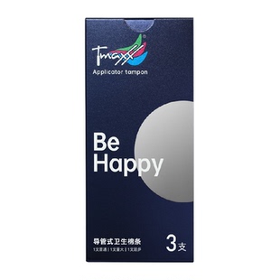 Tmaxx体验旅行装卫生棉条导管式游泳卫生条棉棒姨妈棒月经棉条
