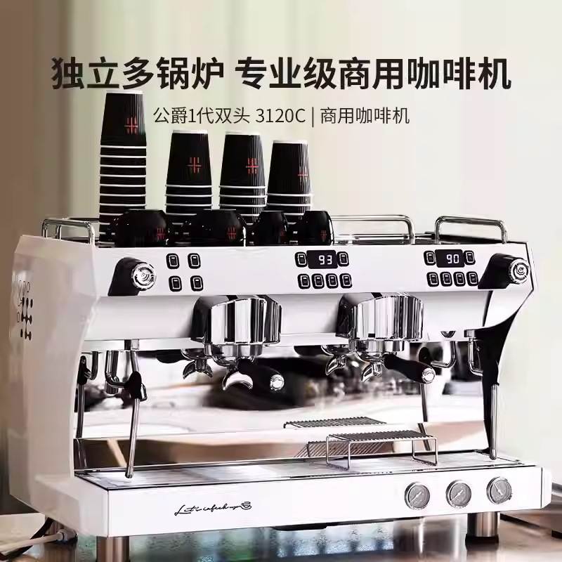 格米莱Gemilai商业用半自动意式咖啡机 独立多锅炉专业双头咖啡机