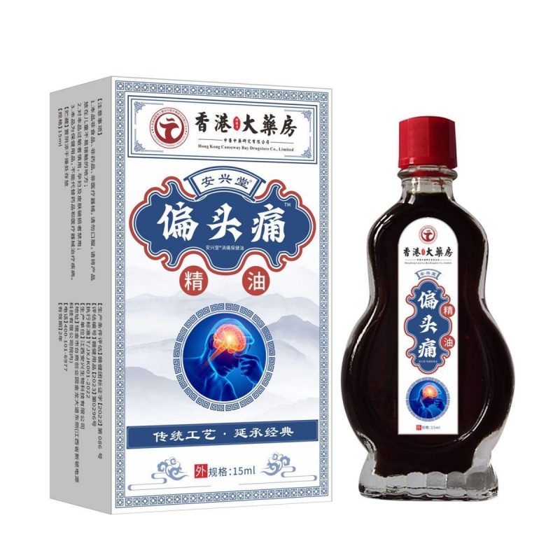 香港偏头痛精油三叉神经头疼神器头晕油目眩头昏脑供血不足专用药