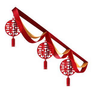 结婚农村院子装饰拉花彩带彩条客厅婚礼布置喜字灯笼挂饰婚庆用品