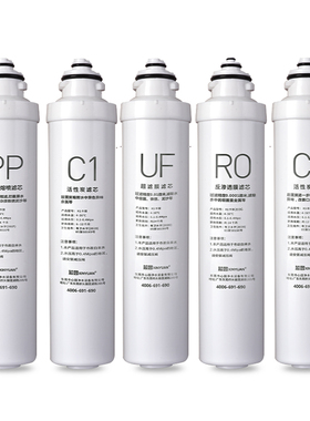 芯园适用美的F1净水器滤芯五级套装MRU1591-50G MRU1691D-50G滤芯