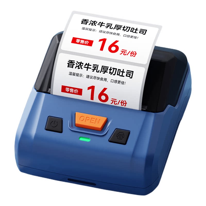 硕方红黑彩色标签打印机高清热敏