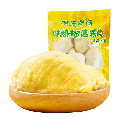 【泰国进口】金枕榴莲果肉