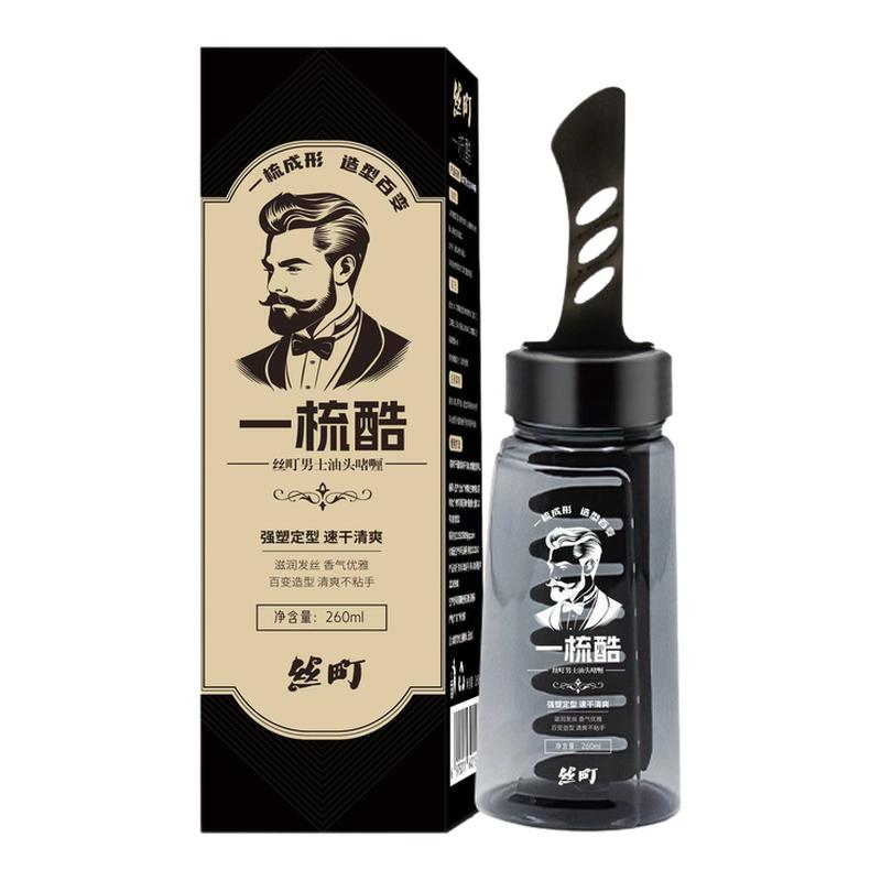 男士一梳酷背头神器油头梳造型啫喱膏水头发持久定型发胶保湿发油