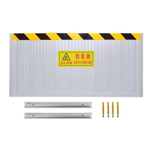 挡鼠板防鼠板门档配电房厨室家用不锈钢挡板铝合金定制隔鼠板门挡