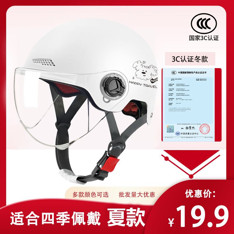 3C认证电动车头盔电瓶车男半盔夏季女士通用摩托车秋冬四季安全帽