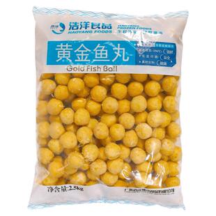 浩洋黄金鱼蛋2.5kg约210粒关东煮港式咖喱鱼蛋鱼丸便利店小吃商用