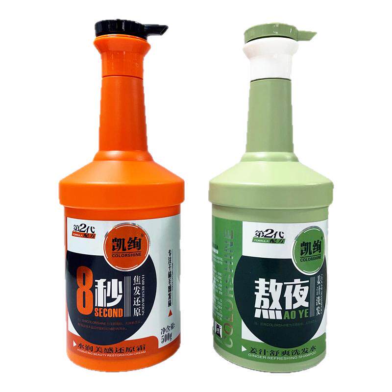 凯绚洗发水熬夜姜汁舒爽洗发乳控油去屑丰盈蓬松水润还原霜护发素