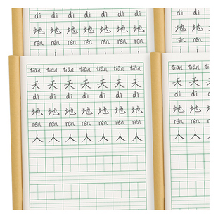 生字本一年级小学生全国标准统一作业本田字格本子幼儿园汉语拼音写字本拼写拼习二年级算数数学拼田专用练习