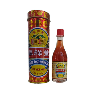 如意油新加坡 原装正品万和堂黄祥华吉祥如意油 双料如意油肚胀痛