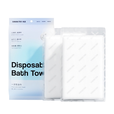 蕉趣一次性浴巾2条装70*140cm