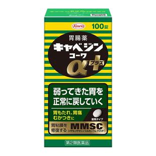 日本直邮KOWA兴和健胃片加强版300粒健胃缓解消化新款进口
