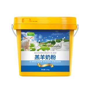 羔羊奶粉新生小羊羔专用养殖兽用喂养幼羊山羊绵羊喝的全脂代乳粉