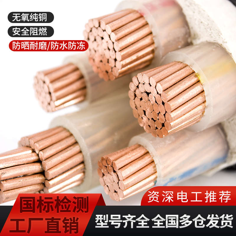 江南电缆ZR-YJV铜芯国标3 4芯 150 185 240 300平方工程电缆线