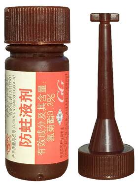 国光防蛀液剂氯菊酯杀虫剂