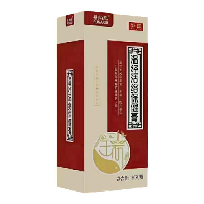 智愈堂新款普纳瑞温经活络保健膏30克颈肩腰腿关节跌打损伤扭伤