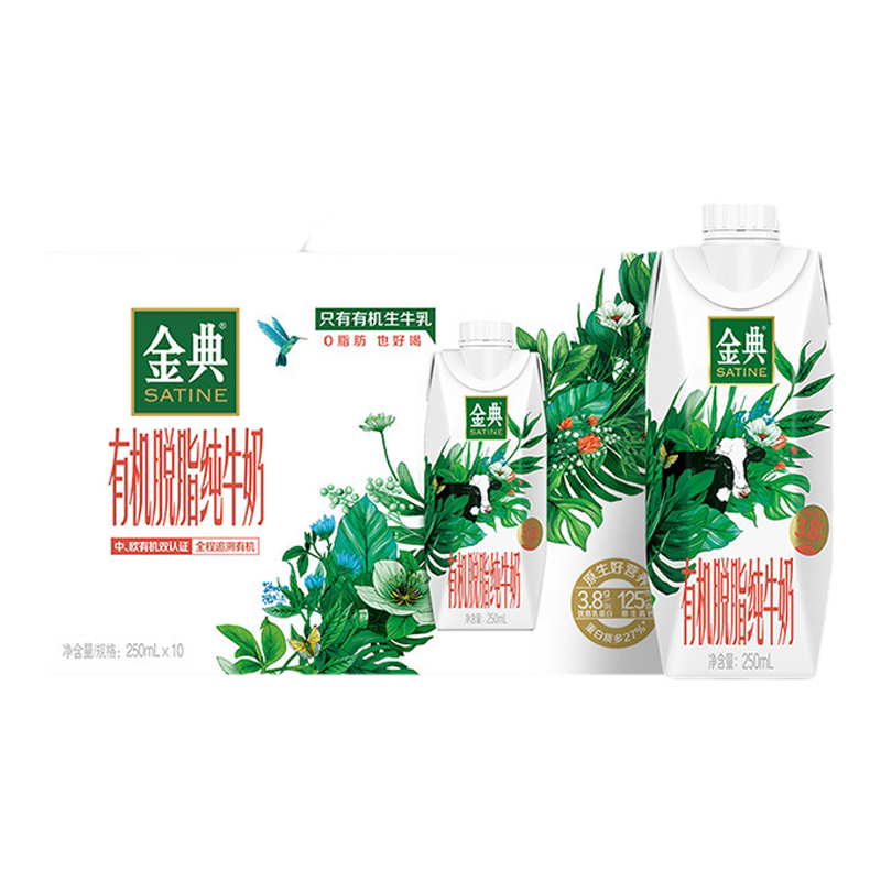 金典有机梦幻盖纯牛奶250mL*10瓶