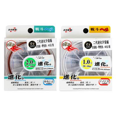 南北鱼线二代进化主线子线进口