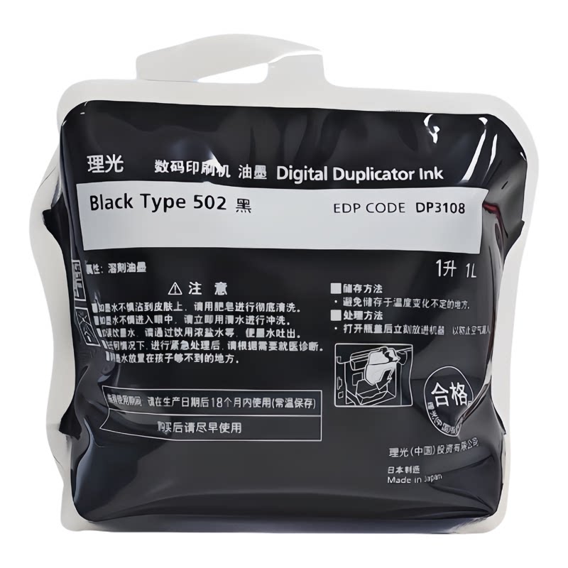理光502油墨DD5452速印机油墨