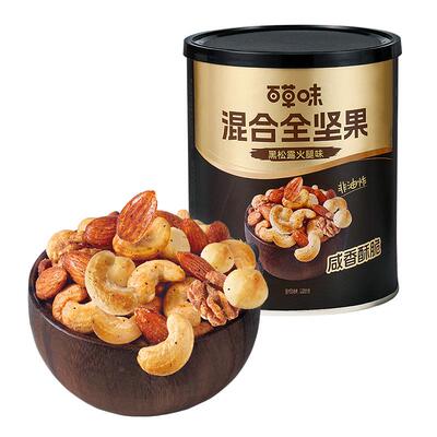 百草味黑松露火腿味混合坚果