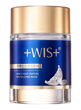 WIS燕窝胜肽焕润涂抹面膜