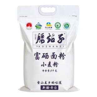 腰站子新疆奇台富硒面粉中强筋小麦粉包子饺子欧包吐司粉10斤