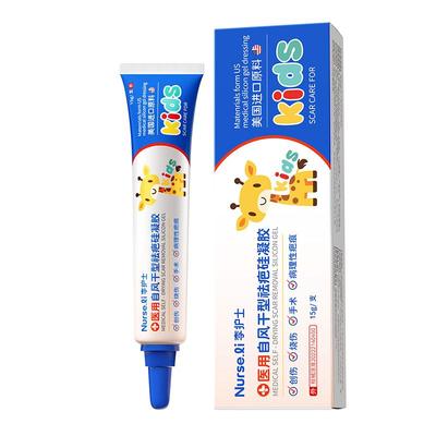 医用级祛疤膏儿童专用去除疤痕