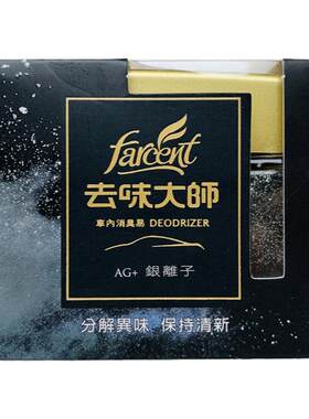 花仙子去味大师固体空气清新剂