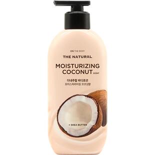 LG韩国进口安宝笛保湿润体乳自然椰子香薰衣草香身体乳