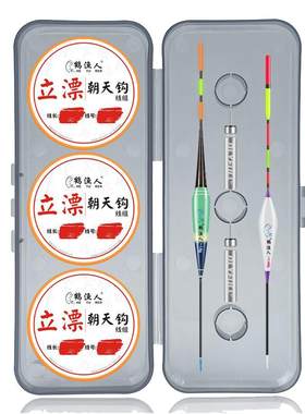 传统钓立漂朝天钩线组免调漂